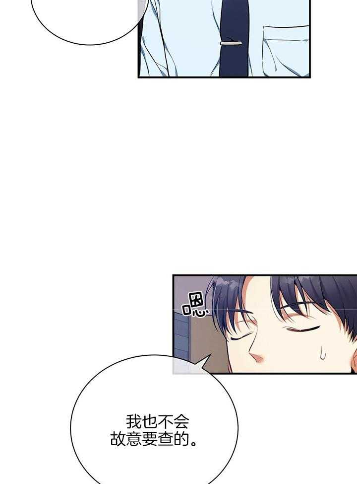 第78话_情不自禁23