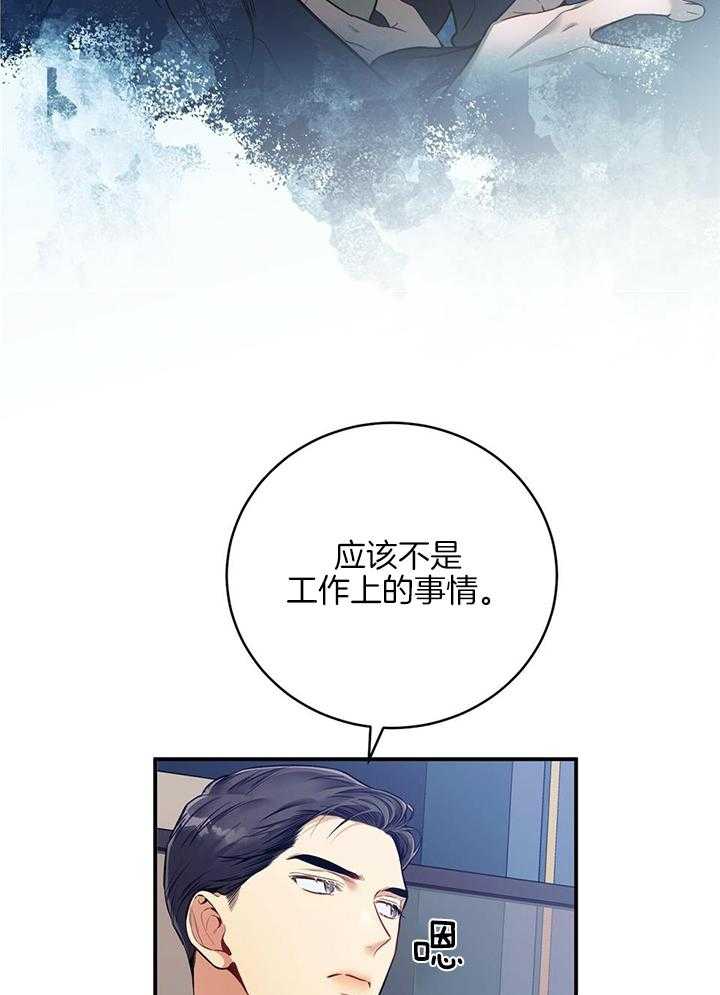 第78话_情不自禁42