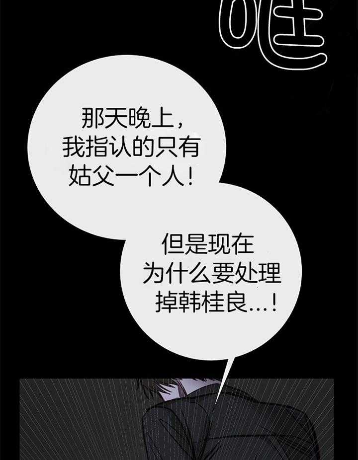 第189话_复仇19