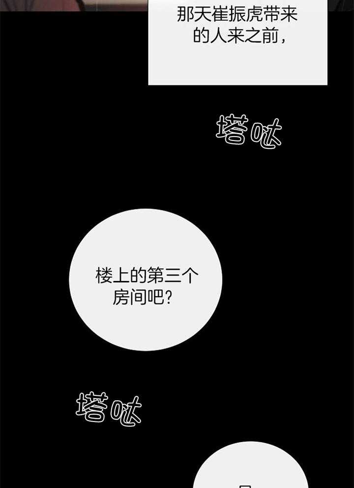 第178话_准备1