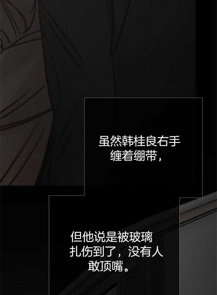 第177话_预谋31