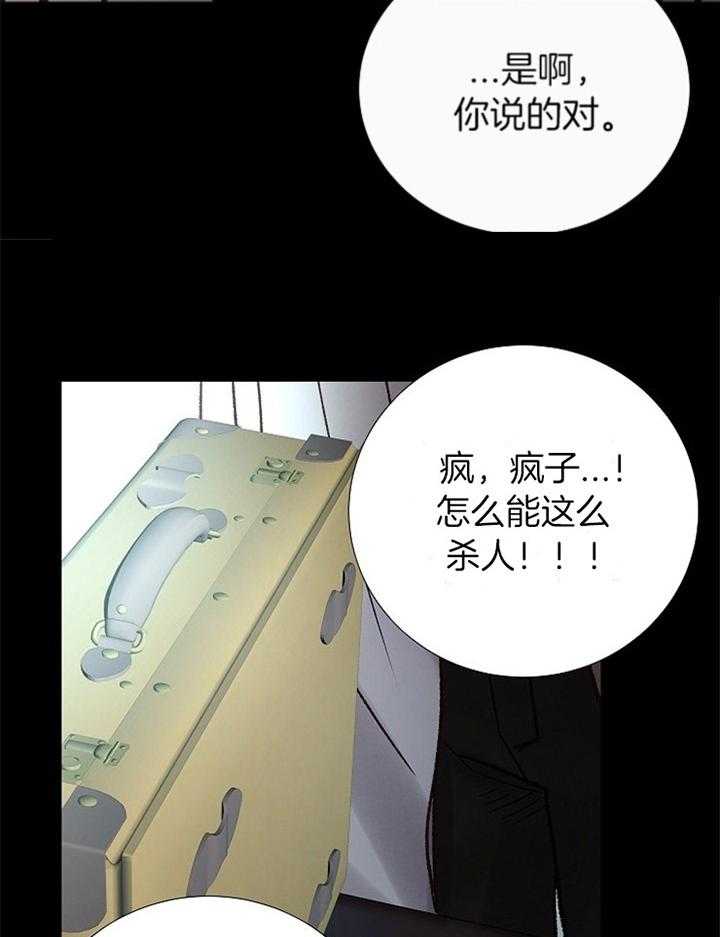 第172话_气愤14
