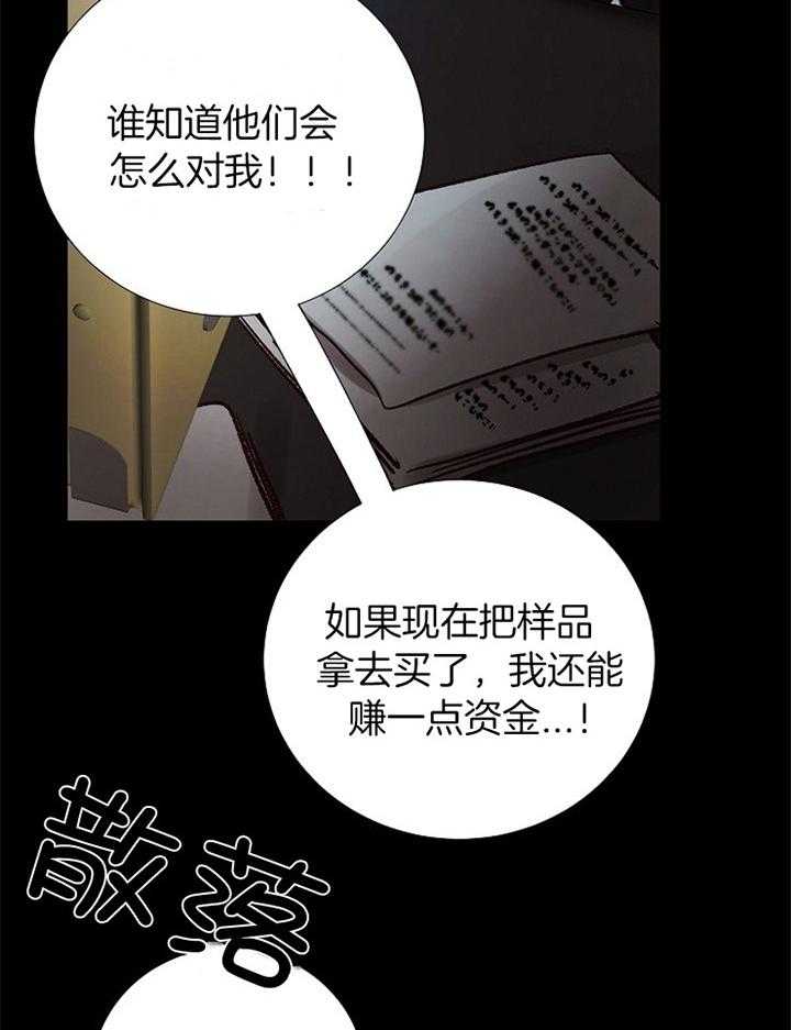 第172话_气愤15