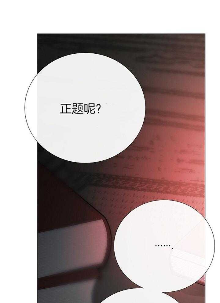 第167话_再次遇见14