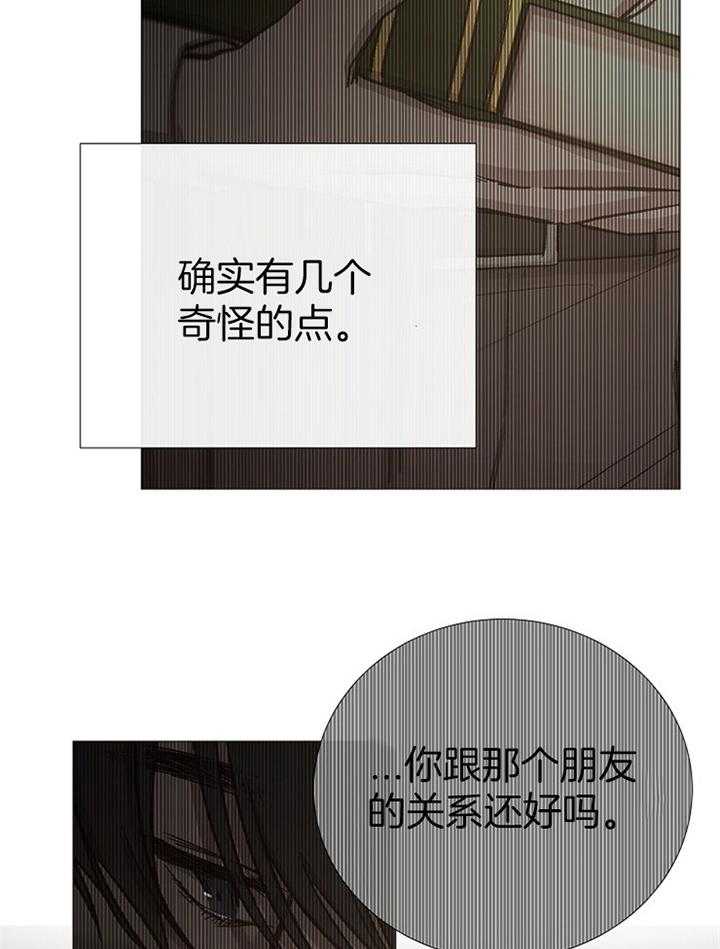 第167话_再次遇见34