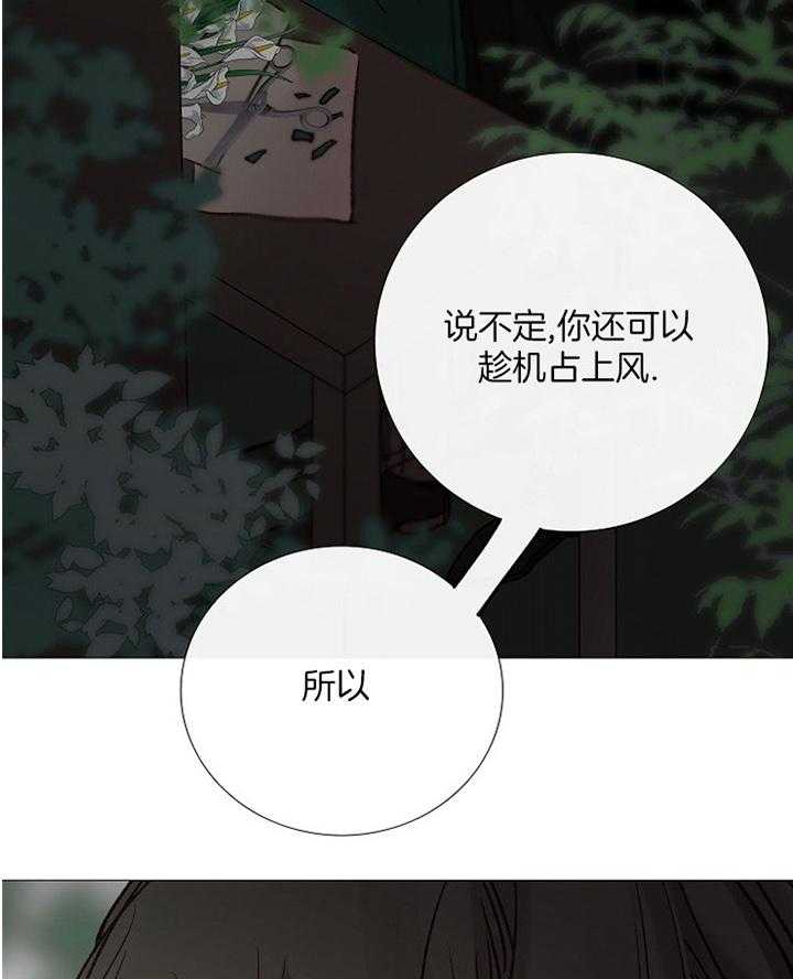 第158话_洽谈20
