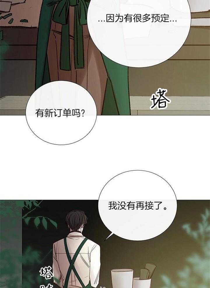第158话_洽谈5