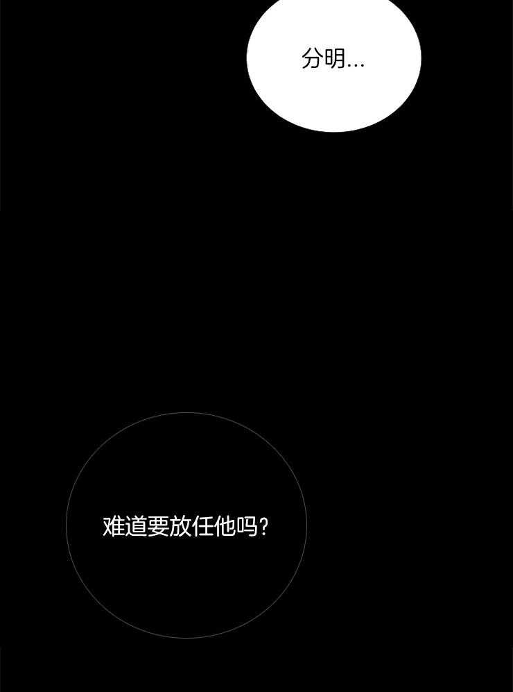 第156话_扭曲33