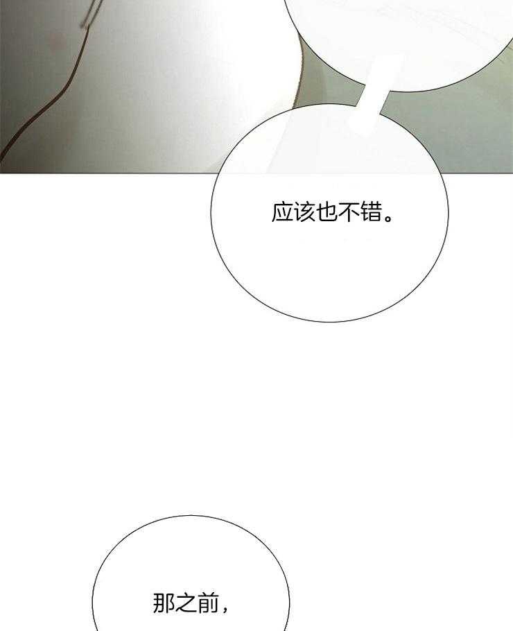 第156话_扭曲8