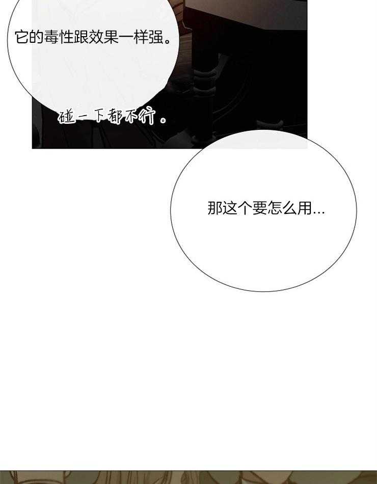 第155话_有毒的花11