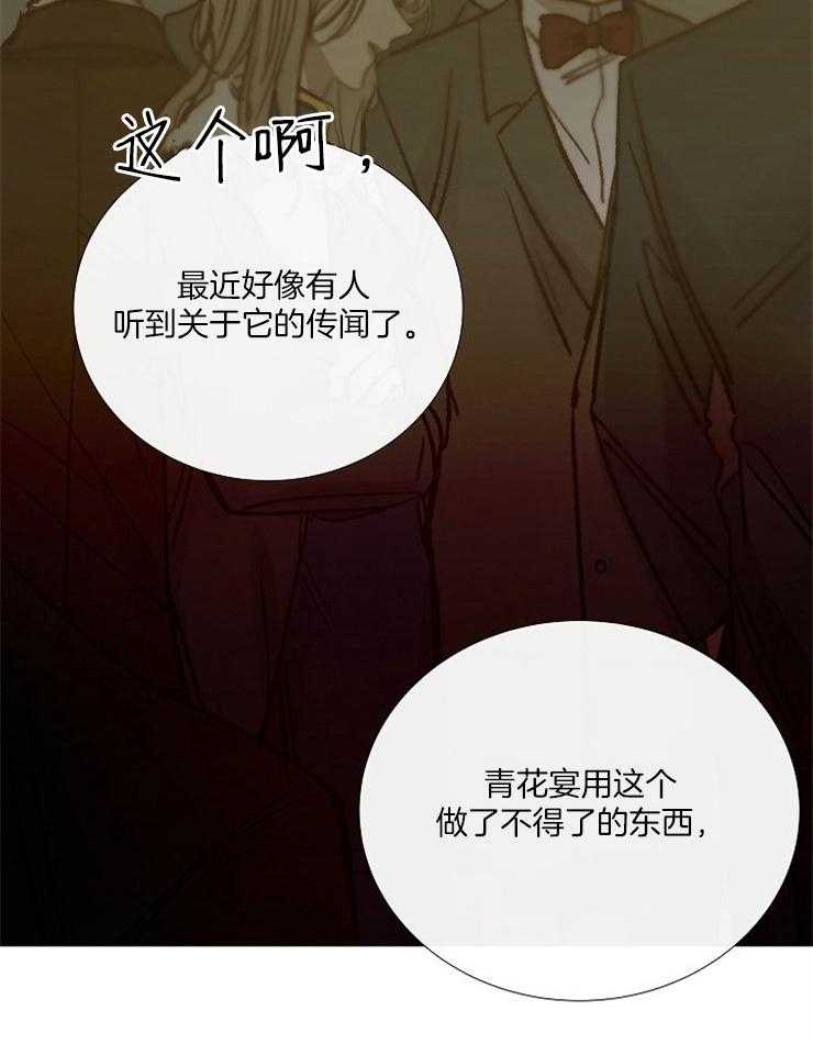 第155话_有毒的花12