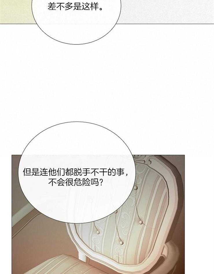 第155话_有毒的花14