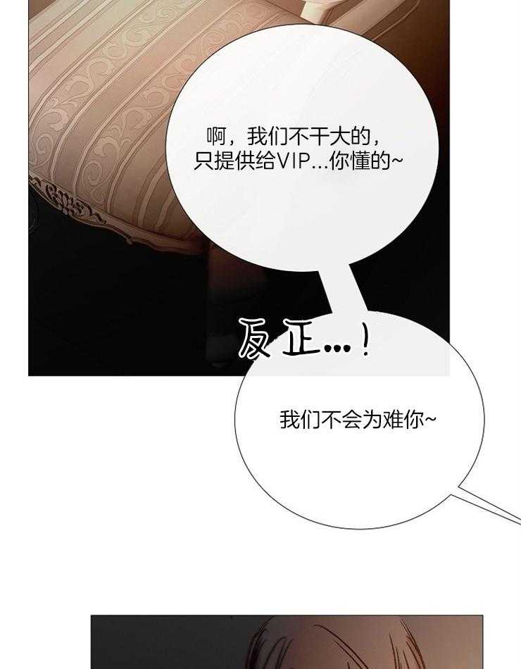 第155话_有毒的花15