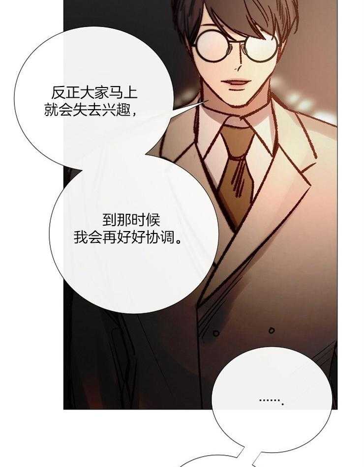 第155话_有毒的花16