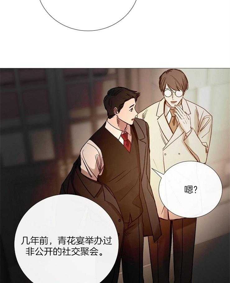 第155话_有毒的花19