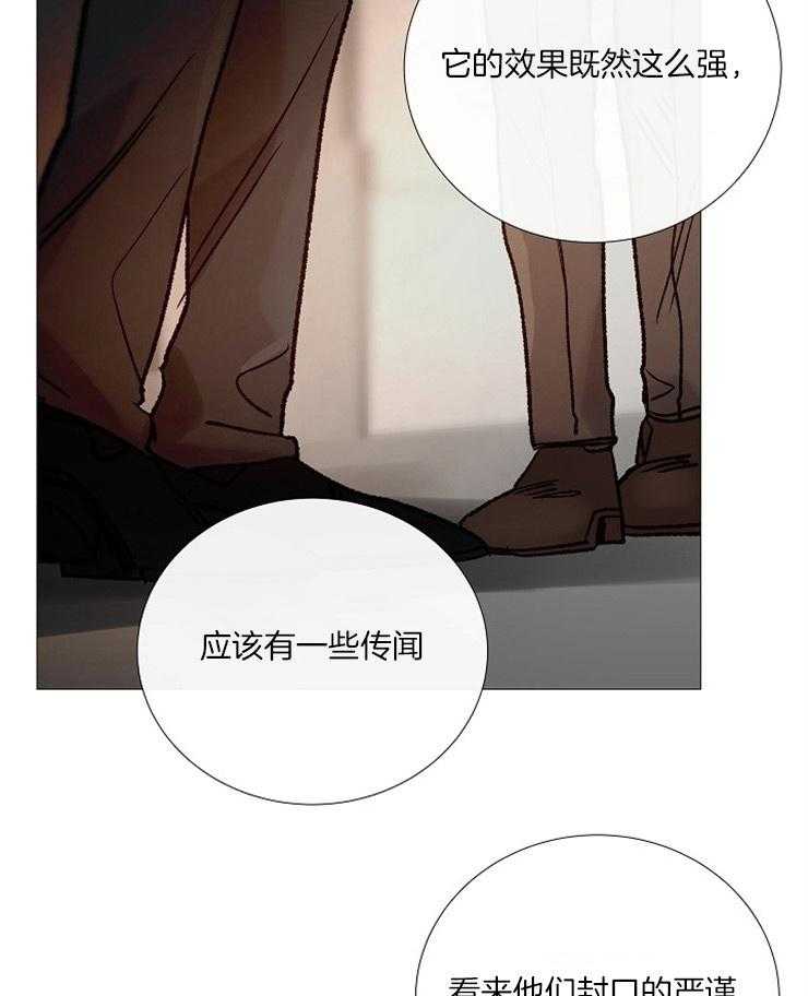 第155话_有毒的花21