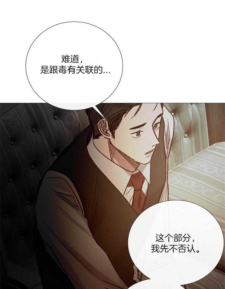 第155话_有毒的花9