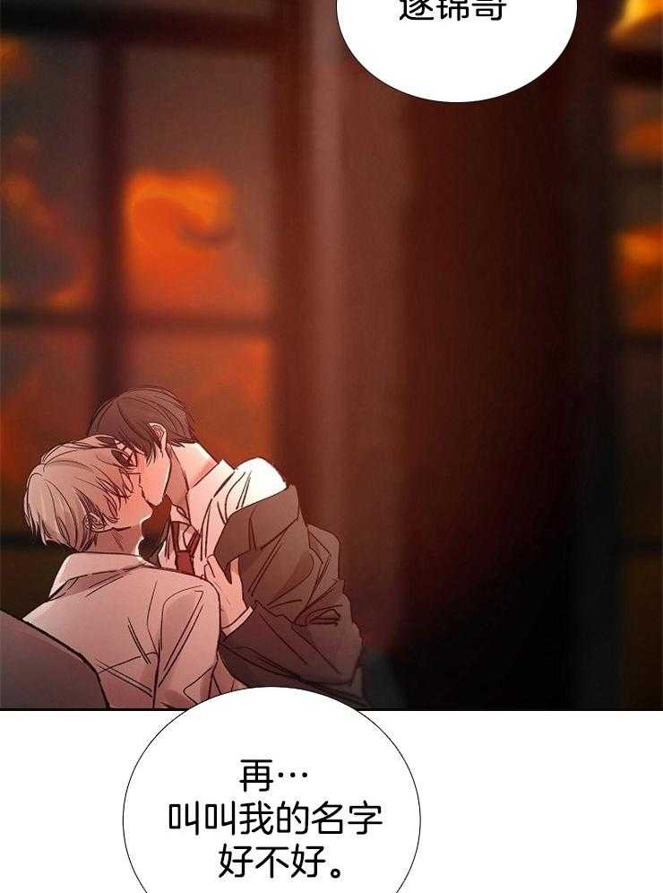 第154话_不想回去9