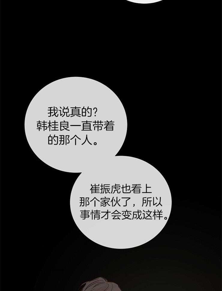 第152话_传闻33