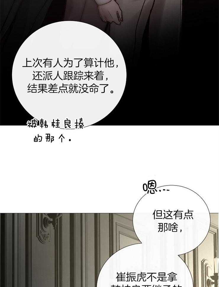 第152话_传闻35