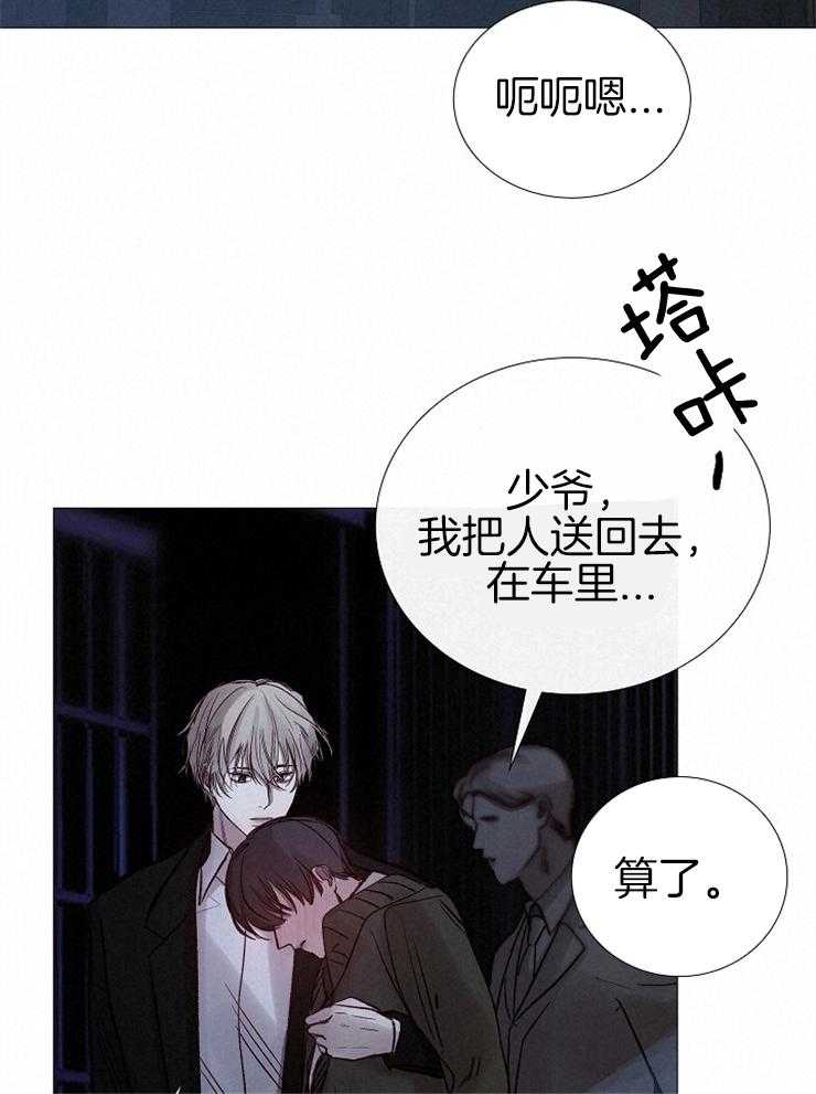 第149话_醉如烂泥37