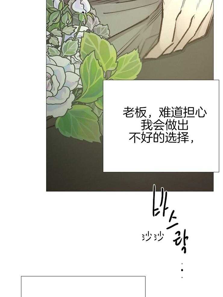 第148话_想找代替品吗12