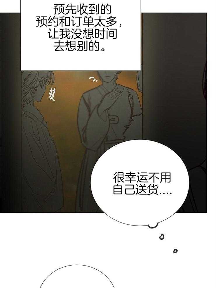 第148话_想找代替品吗13