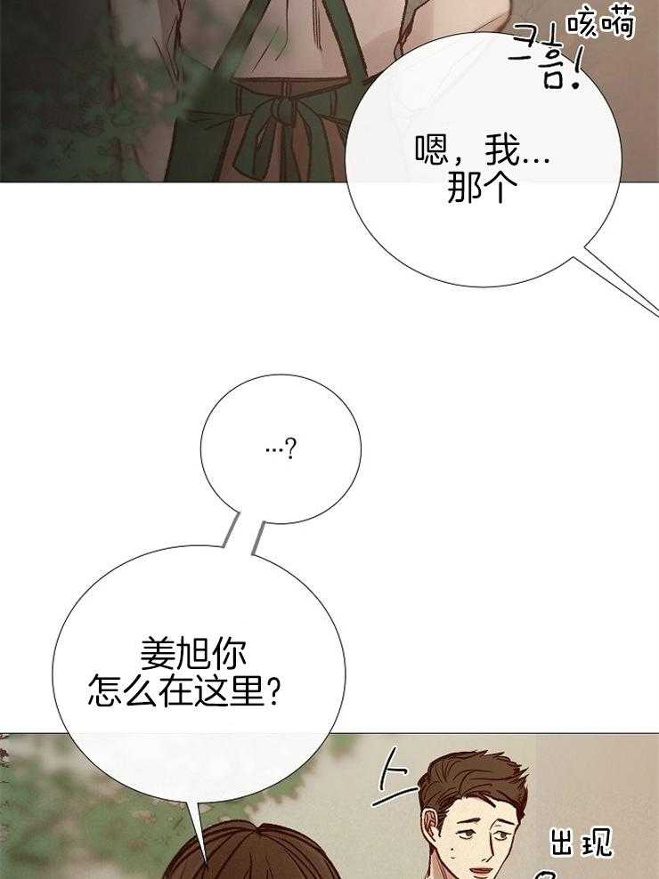 第148话_想找代替品吗16