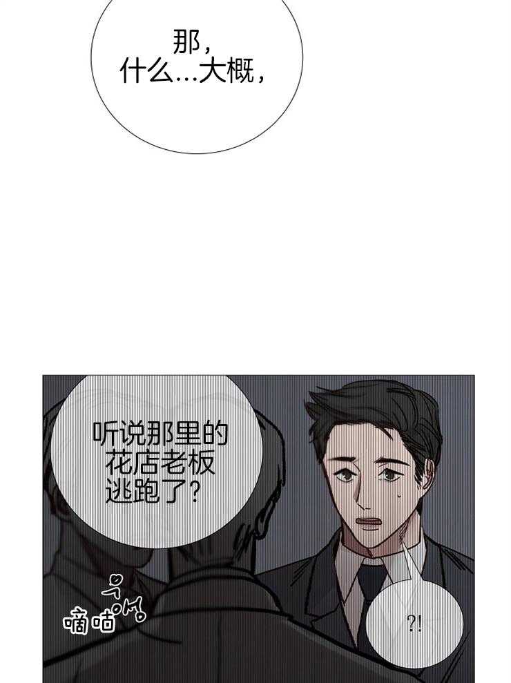 第148话_想找代替品吗18
