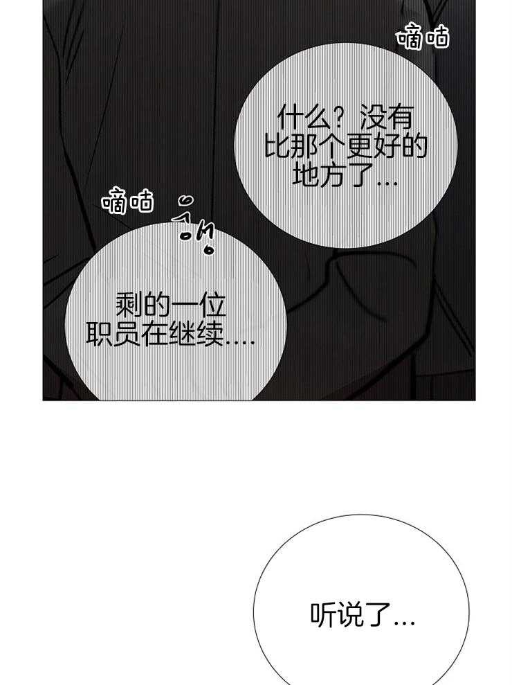 第148话_想找代替品吗19