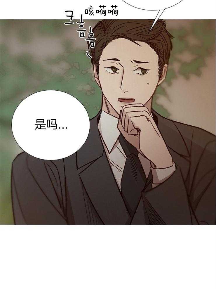 第148话_想找代替品吗20