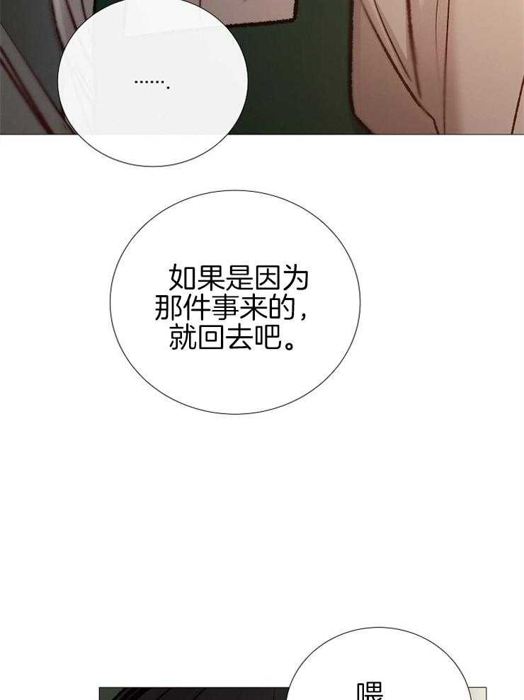 第148话_想找代替品吗22
