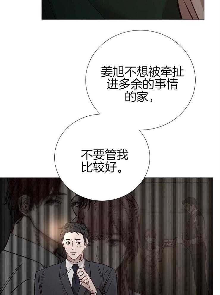 第148话_想找代替品吗24