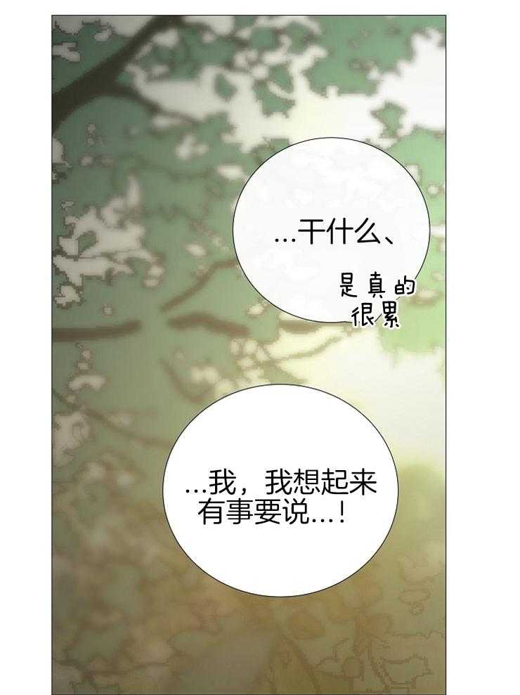 第148话_想找代替品吗27