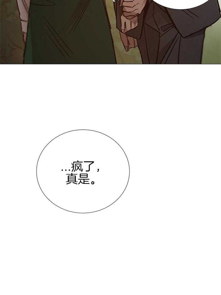 第148话_想找代替品吗29