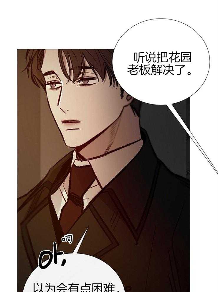 第148话_想找代替品吗34