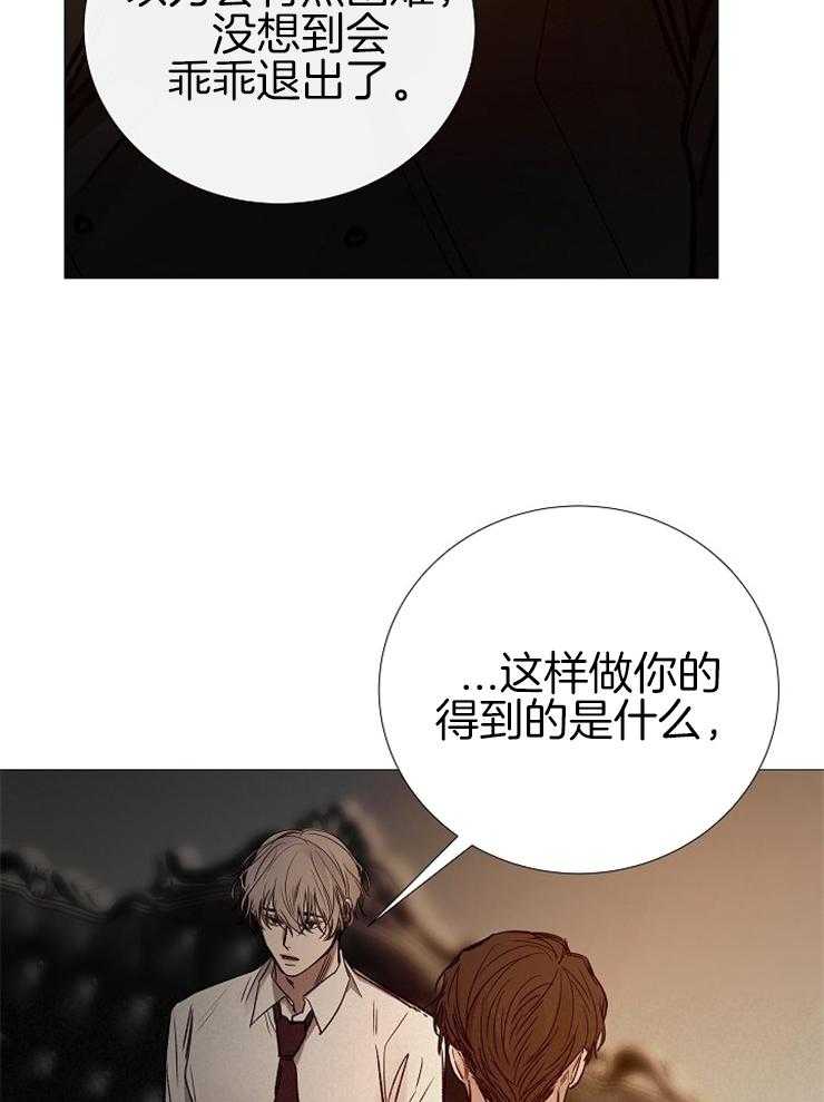 第148话_想找代替品吗35