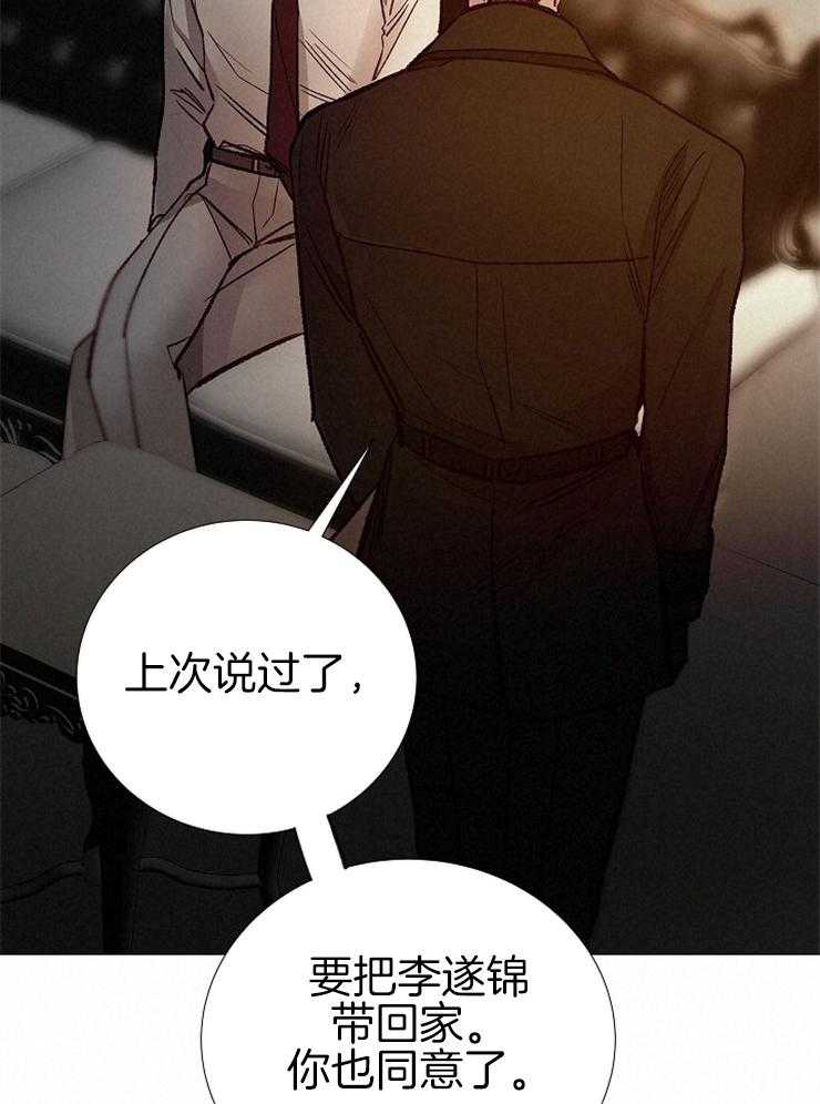 第148话_想找代替品吗36