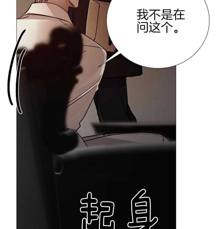 第148话_想找代替品吗38