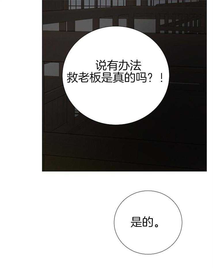 第146话_好好活着33
