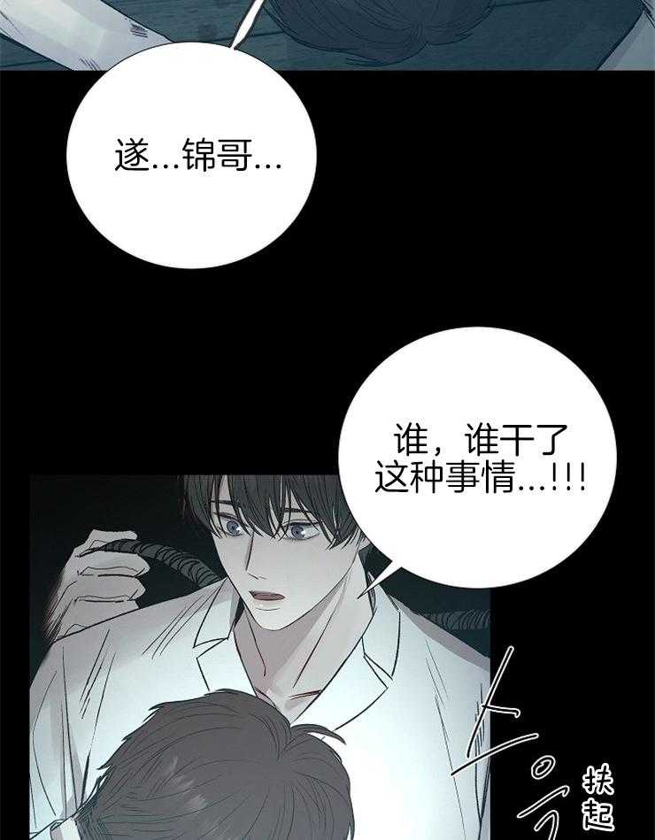 第145话_都是我的错2