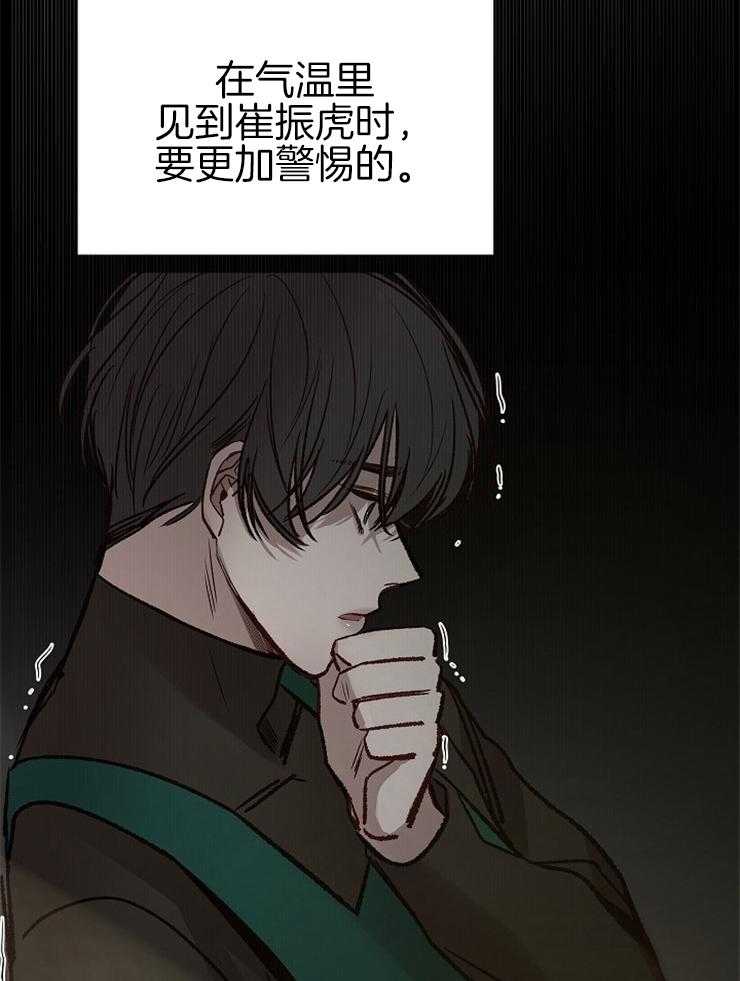第145话_都是我的错23