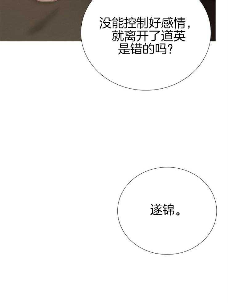 第145话_都是我的错29