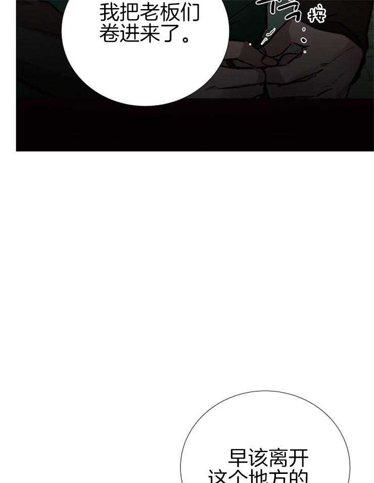第145话_都是我的错31