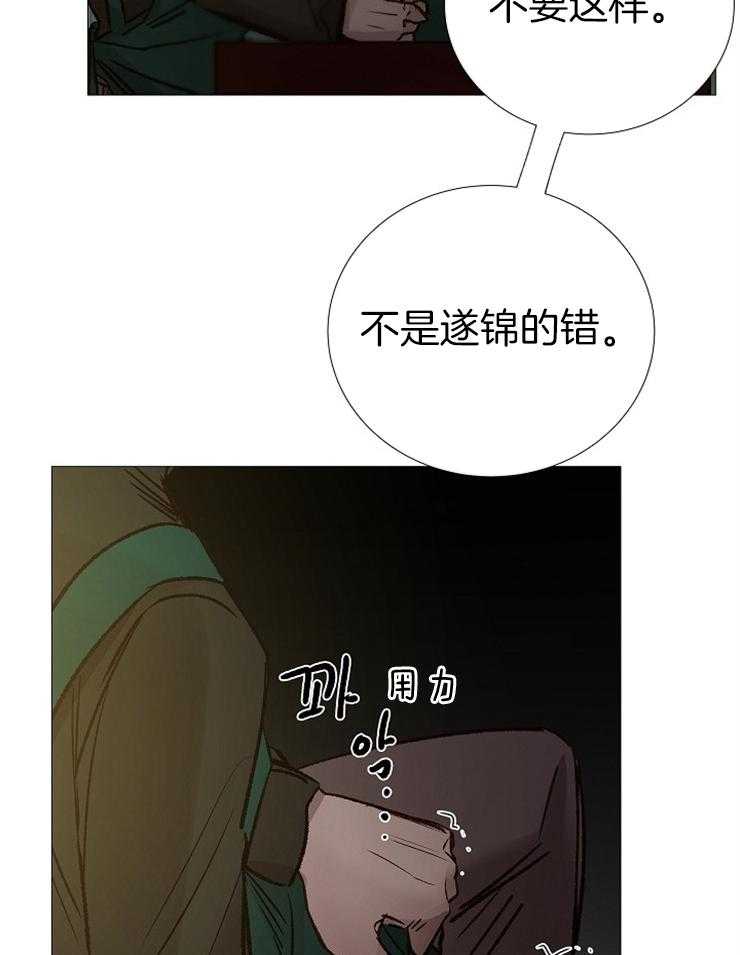 第145话_都是我的错33