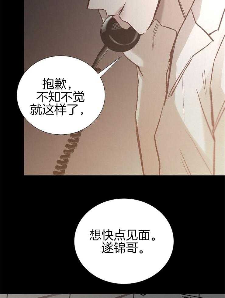 第144话_恶心的想法10