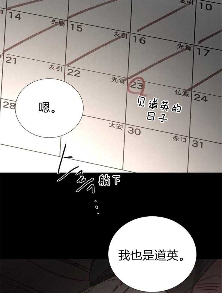 第144话_恶心的想法11