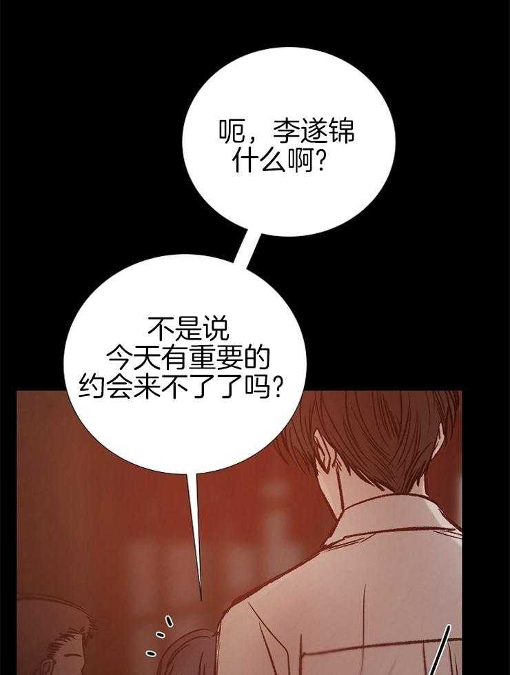 第144话_恶心的想法14