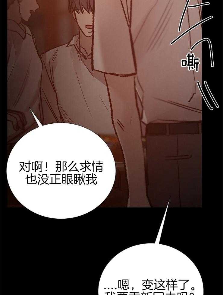 第144话_恶心的想法15