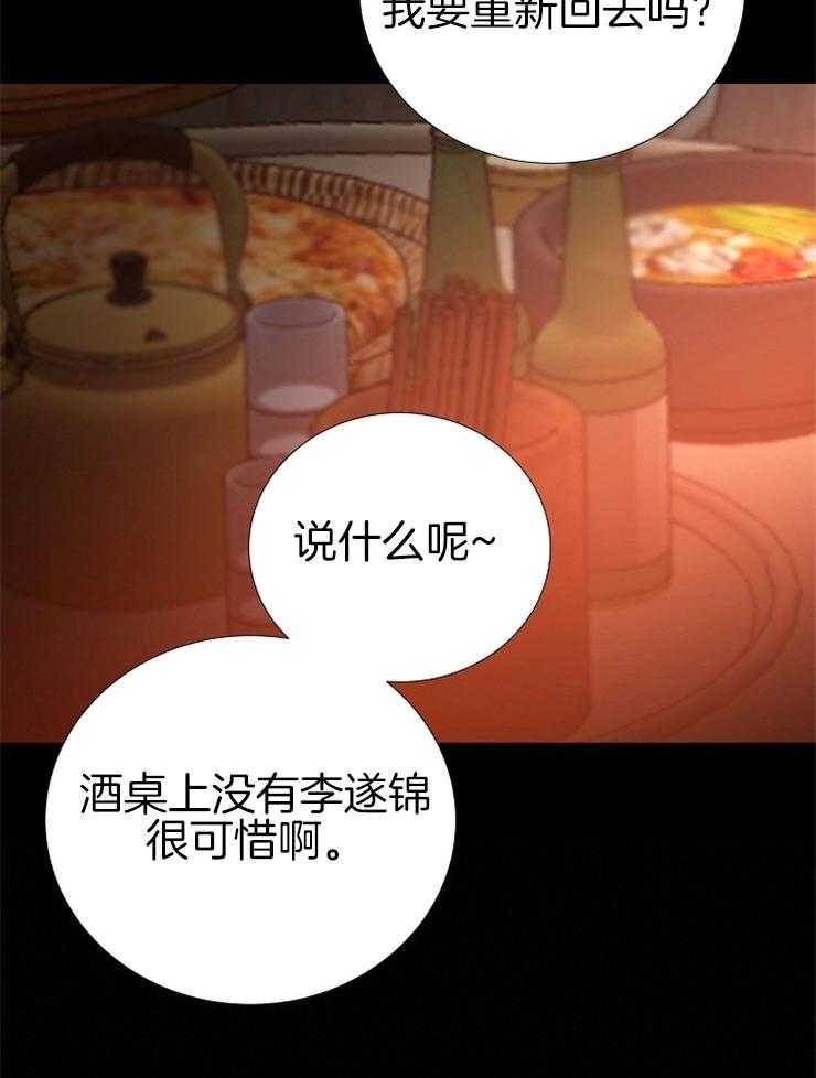 第144话_恶心的想法16